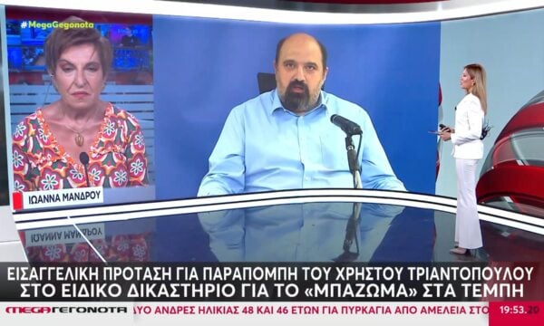 Τέμπη: Εισαγγελική πρόταση για παραπομπή του Χρήστου Τριαντόπουλου στο Ειδικό Δικαστήριο για το «μπάζωμα»