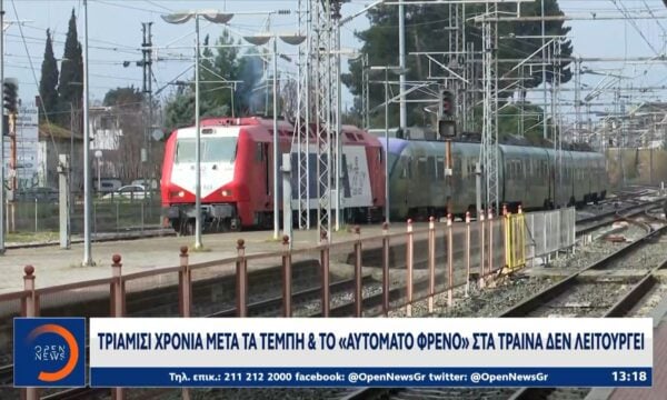 Τέμπη: Σφοδρή αντιπαράθεση για τις καθυστερήσεις στο ETCS