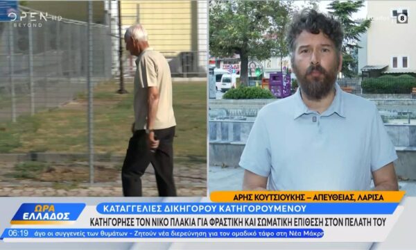 Τέμπη: Συνεχίζεται η δίκη για την σιδηροδρομική τραγωδία