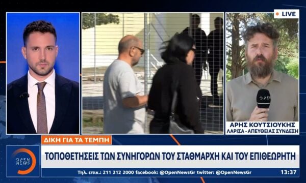 Τέμπη: Τοποθετήσεις των συνηγόρων του σταθμάρχη και του επιθεωρητή