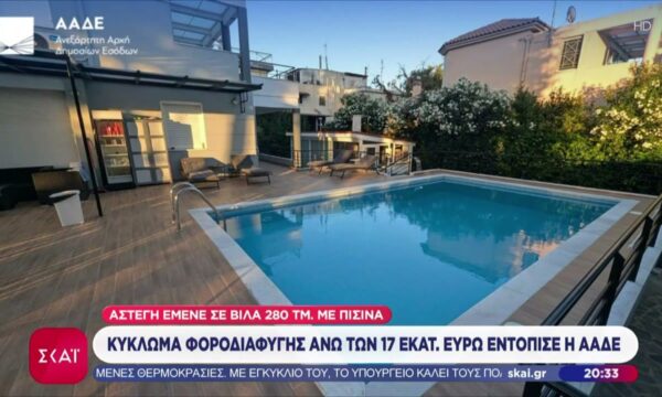 Τεράστιο κύκλωμα φοροδιαφυγής άνω των 17 εκατ. ευρώ εντόπισε η ΑΑΔΕ – Πώς λειτουργούσε
