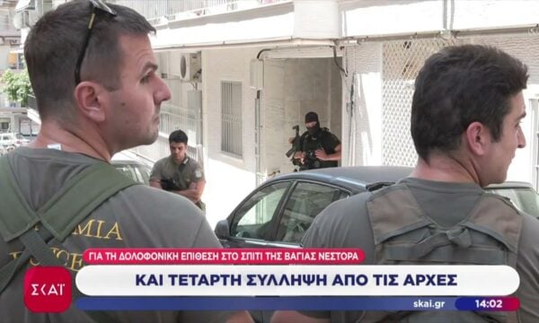 Τέταρτη σύλληψη από τις Αρχές για την δολοφονική επίθεση στο σπίτι της Βάγιας Νέστορα