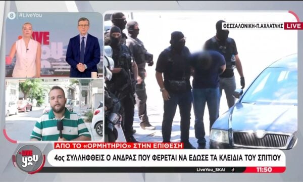 Τέταρτη σύλληψη για τη δολοφονική επίθεση στη Βάγια Νέστορα – Είχε τα κλειδιά του κρησφύγετου των δραστών