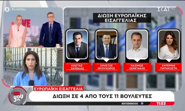 Τέταρτη σύλληψη για τη δολοφονική επίθΟΠΕΚΕΠΕ: Διώξεις της Ευρωπαϊκής Εισαγγελίας κατά Σκρέκα, Μπουκώρου, Σενετάκη και Παπακώστα