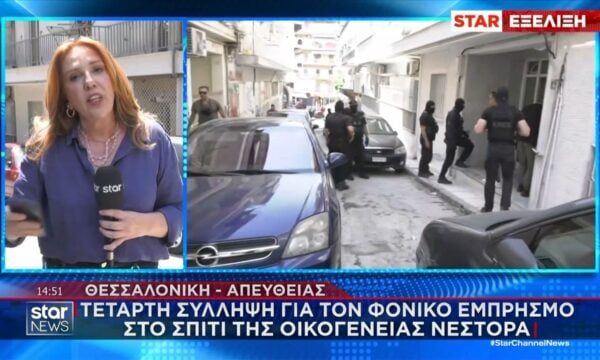 Τέταρτη σύλληψη για τον φονικό εμπρησμό στο σπίτι της οικογένειας Νέστορα