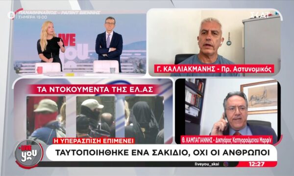 Θ. Καμπαγιάννης (συνήγορος κατηγορούμενου Marfin): «Το email είναι αναξιόπιστο»