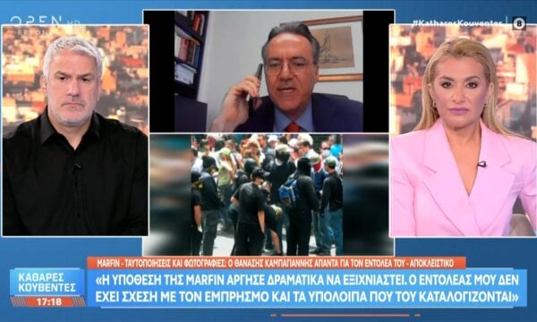 Θ.Καμπαγιάννης: «Τα πρόσωπα δεν έχουν ταυτοποιήθει,υπάρχουν στοιχεία αλλα όχι ταυτοποιημένοι δράστες»