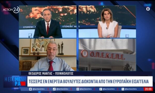 Θ.Μαντάς για ΟΠΕΚΕΠΕ: Η άρση ασυλίας στους 4 βουλευτές είναι ισότιμη αντιμετώπιση με τους πολίτες