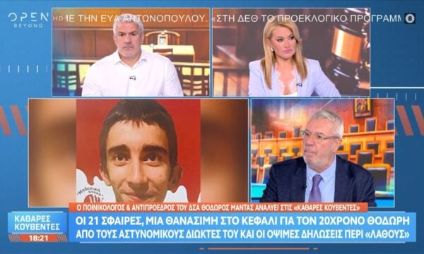 Θ. Μαντάς: «Όλα προβλέπονται από τον κανονισμό και το οργανόγραμμα της ΕΛ.ΑΣ.».