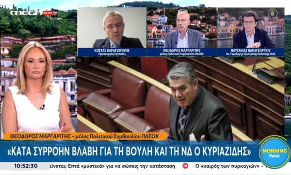 Θ. Μαργαρίτης για Δ. Κυριαζίδη: «Είναι πρώην αστυνομικός και η στάση του μας υπενθυμίζει στη Βουλή τη λέξη μπάτσος»