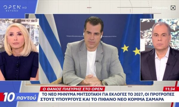 Θ. Πλεύρης: «Η Δόμνα Μιχαηλίδου δεν ήθελε να θίξει τη μορφή της παραδοσιακής οικογένειας»