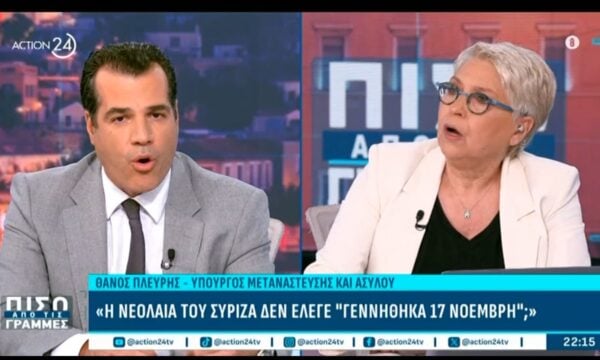 Θ. Πλεύρης: «Η Νεολαία του ΣΥΡΙΖΑ δεν έλεγε “γεννήθηκα 17Ν”;»