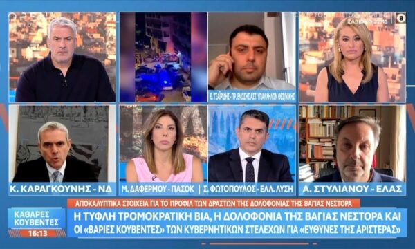 Θ.Τσαϊρίδης: «Στη θεσσαλονίκη επικρατεί σοκ – Τα γκαζάκια δολοφονούν»