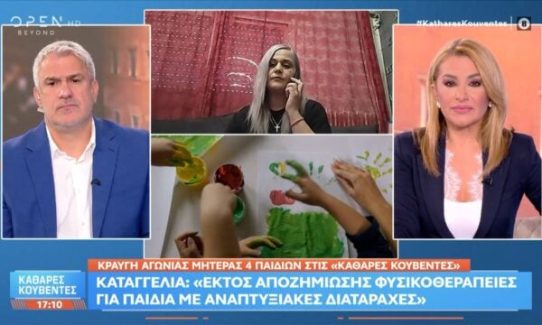 Θ.Τσακρή: «Οι δαπάνες για την υγεία δεν είναι πολυτέλεια ούτε σπατάλη»