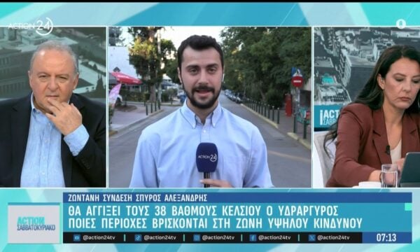 Θα αγγίξει τους 38 βαθμούς Κελσίου ο υδράργυρος – Ποιες περιοχές βρίσκονται στη ζώνη υψηλού κινδύνου