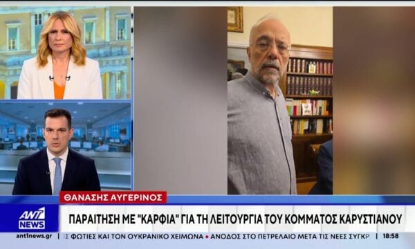 Θανάσης Αυγερινός: Παραιτήθηκε από εκπρόσωπος Τύπου του κόμματος της Μαρίας Καρυστιανού
