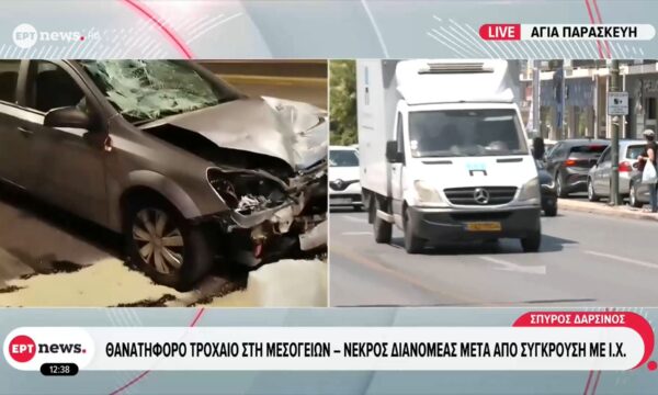 Θανατηφόρο τροχαίο στη Μεσογείων: Νεκρός διανομέας μετά από σύγκρουση με Ι.Χ