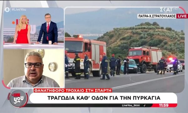 Θανατηφόρο τροχαίο στη Σπάρτη: Τραγωδία καθ’ οδόν για την πυρκαγιά