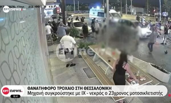 Θανατηφόρο τροχαίο στη Θεσσαλονίκη: Μηχανή συγκρούστηκε με ΙΧ – Νεκρός ο 23χρονος μοτοσικλετιστής
