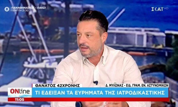 Θάνατος 42χρονης | Τι έδειξαν τα ευρήματα της Ιατροδικαστικής