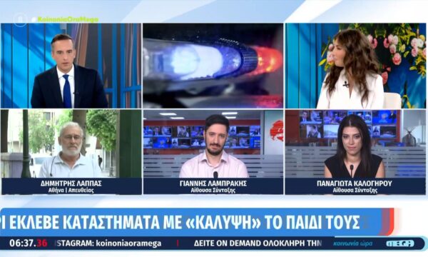 Θάσος: Ζευγάρι έκλεβε καταστήματα με «κάλυψη» το παιδί τους