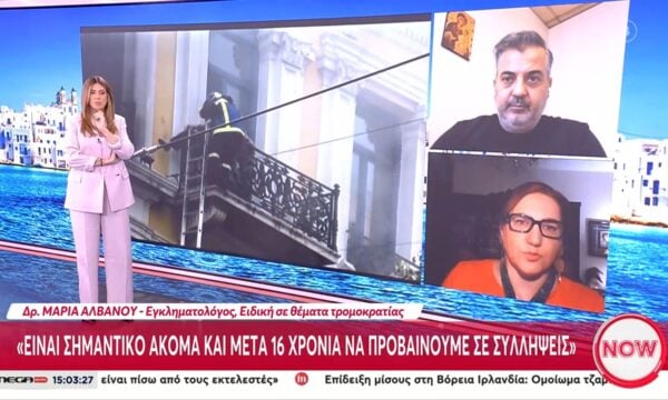 Θέματα τρομοκρατίας: «Είναι ένα ζήτημα στο οποίο δεν έχουμε επενδύσει αρκετά ως χώρα»