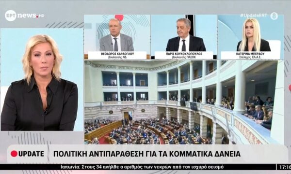 Θεόδωρος Καραόγλου, Πάρις Κουκουλόπουλος και Κατερίνα Μπέρδου στο ΕΡΤnews – Μέρος Α΄