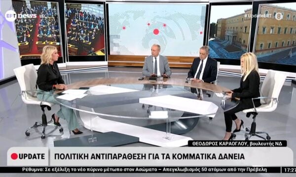 Θεόδωρος Καραόγλου, Πάρις Κουκουλόπουλος και Κατερίνα Μπέρδου στο ΕΡΤnews – Μέρος Β΄