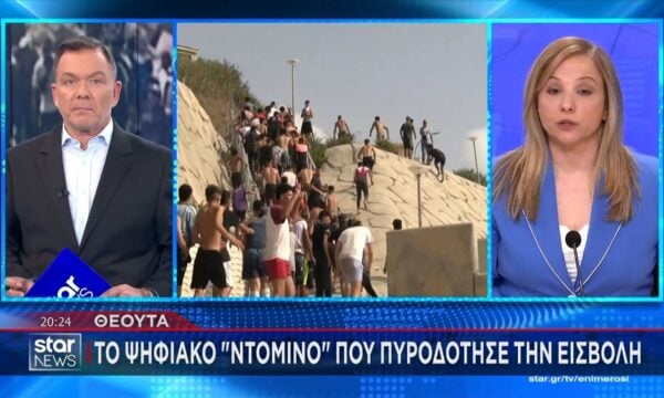 Θέουτα: Το ψηφιακό “ντόμινο” που πυροδότησε την εισβολή