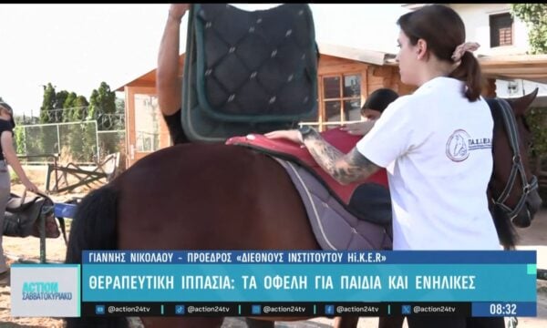 Θεραπευτική ιππασία: Τα οφέλη της ιπποθεραπείας σε παιδιά και ενήλικες