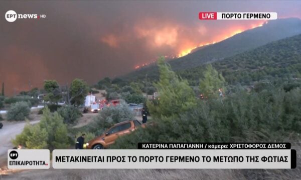 Θεριεύει η φωτιά – Μετακινείται προς το Πόρτο Γερμενό το μέτωπο