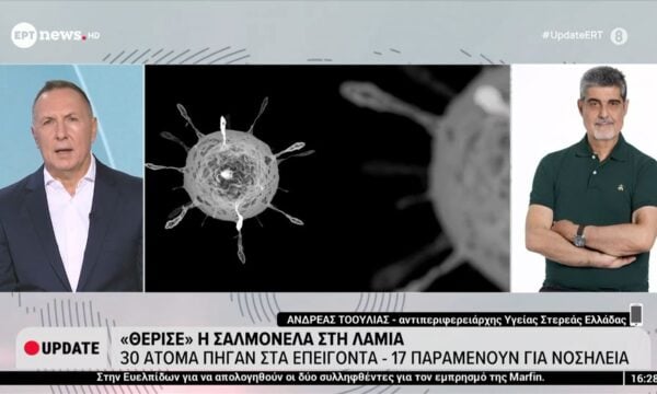 “Θέρισε” η σαλμονέλα στη Λαμία – Βρέθηκε ο προμηθευτής, 17 νοσηλεύονται, οι περισσότεροι νέοι