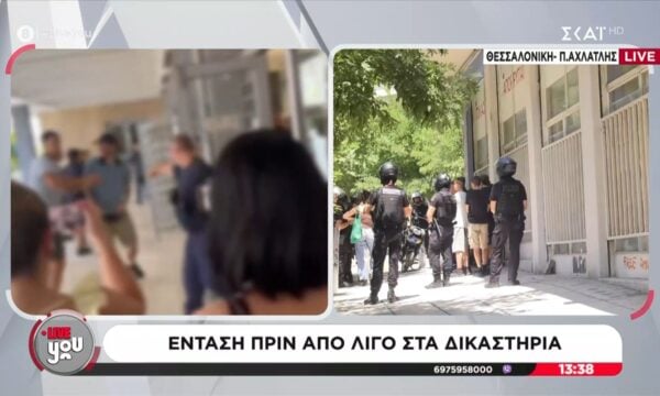 Θεσσαλονίκη | Ένταση στα δικαστήρια πριν από λίγο
