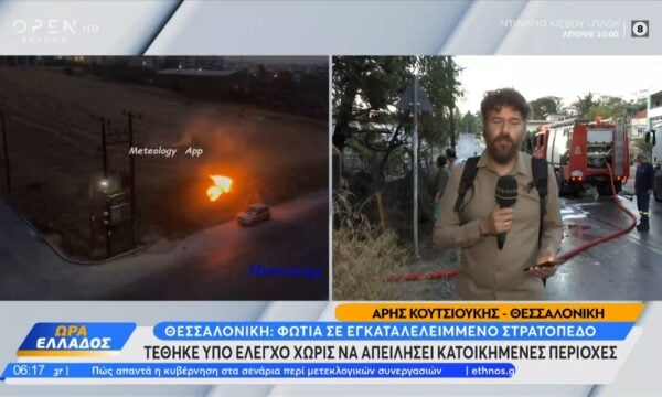 Θεσσαλονίκη: Φωτιά σε εγκαταλελειμμένο στρατόπεδο