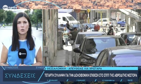 Θεσσαλονίκη: Φύλλο και φτερό το σπίτι του 25χρονου που συνελήφθη για τις επιθέσεις με τα γκαζάκια