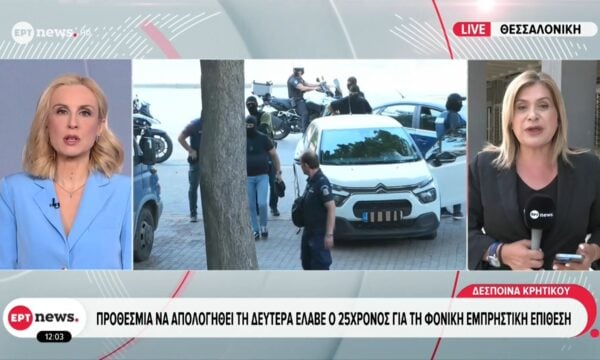 Θεσσαλονίκη: Γνώριμος των Αρχών ο 25χρονος – Συμμετείχε σε συγκέντρωση για τους άλλους συλληφθέντες