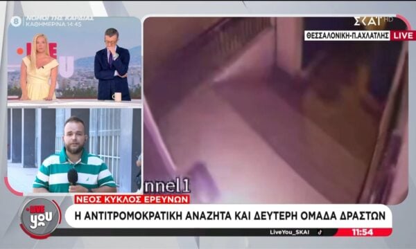 Θεσσαλονίκη | Η Αντιτρομοκρατική αναζητά και δεύτερη ομάδα δραστών