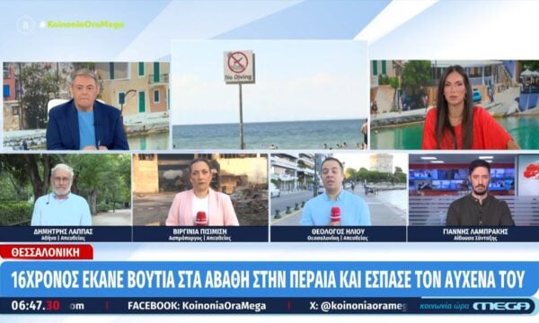 Θεσσαλονίκη: Νεαρός έκανε βουτιά από προβλήτα και έσπασε τον αυχένα του