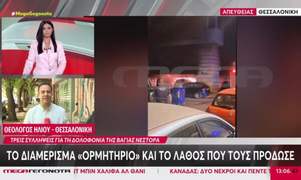 Θεσσαλονίκη: Οι ισχυρισμοί του 24χρονου που διαχώρισε τη θέση του από τους δύο φυσικούς αυτουργούς