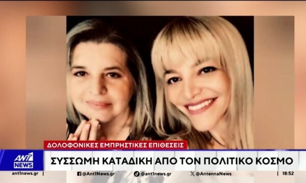 Θεσσαλονίκη: Ομόθυμη η καταδίκη της τρομοκρατικής επίθεσης από τον πολιτικό κόσμο