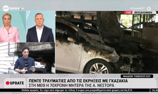 Θεσσαλονίκη: Πέντε τραυματίες από τις εκρήξεις με γκαζάκια – Στη ΜΕΘ η 70χρονη μητέρα της Α. Νέστορα