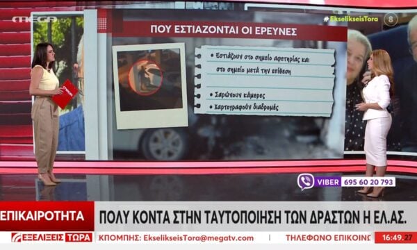 Θεσσαλονίκη: Που εστιάζουν οι έρευνες των Αρχών για την εμπρηστική επίθεση – Αναμένεται η ταυτοποίηση των δραστών