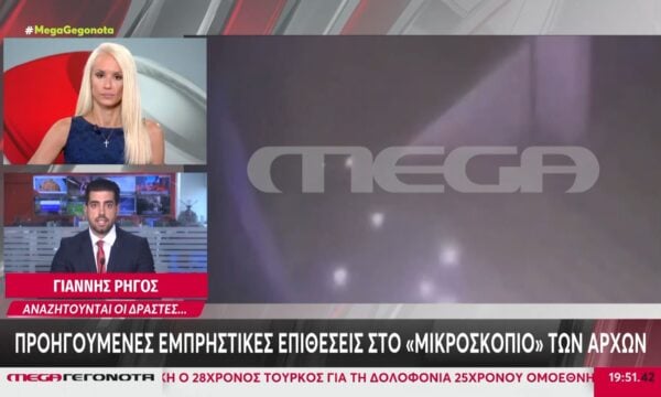 Θεσσαλονίκη: Προηγούμενες εμπρηστικές επιθέσεις στο «μικροσκόπιο» των Αρχών