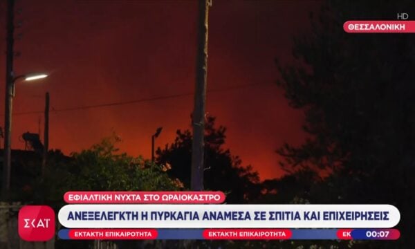 Θεσσαλονίκη – Προσαγωγή 76χρονου υπόπτου για εμπρησμό