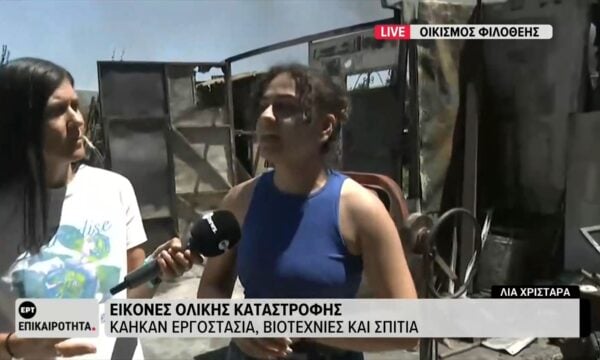 Θεσσαλονίκη: Στάχτη, αποκαΐδια και αποπνικτική ατμόσφαιρα – «Έβλεπα τη φωτιά να έρχεται πάνω μας»