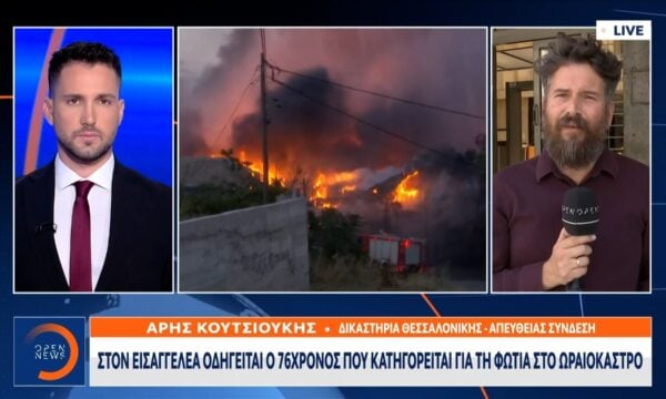 Θεσσαλονίκη: Στον εισαγγελέα οδηγείται ο 76χρονος που κατηγορείται για την φωτιά