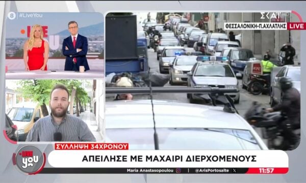 Θεσσαλονίκη: Σύλληψη 34χρονου που απείλησε με μαχαίρι διερχόμενους