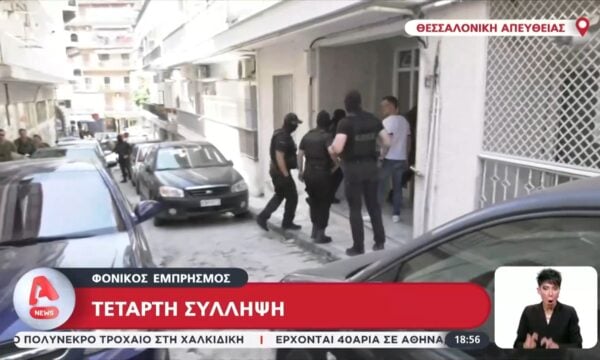 Θεσσαλονίκη: Τέταρτη σύλληψη για την επίθεση στο σπίτι της Νέστορα