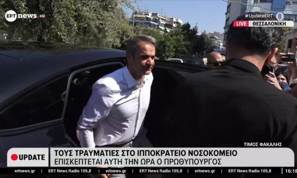 Θεσσαλονίκη: Τους τραυματίες στο Ιπποκράτειο νοσοκομείο επισκέπτεται αυτή την ώρα ο πρωθυπουργός