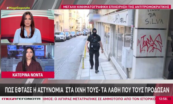 Θεσσαλονίκη: Τρεις συλλήψεις για τη δολοφονία της Βάγιας Νέστορα & τις εμπρηστικές επιθέσεις